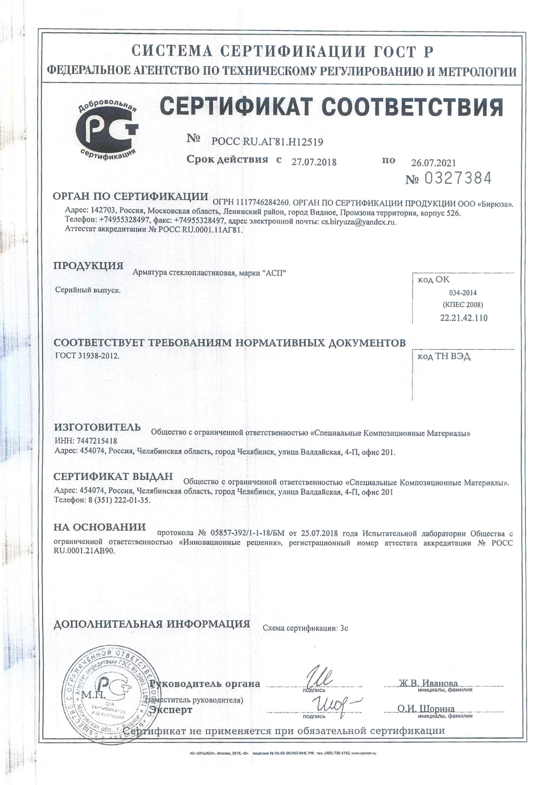 Арматура композитная СП 6Ф (бухта 50м.) аналог стальной d=10мм.