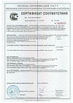 Сертификат соответствия